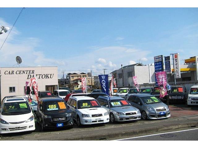 カーセンターダイトク (有)ダイトク自動車(5枚目)