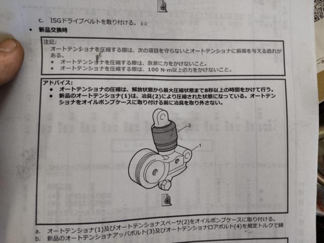 スペーシア(MK42S)　ベルトオートテンショナー交換