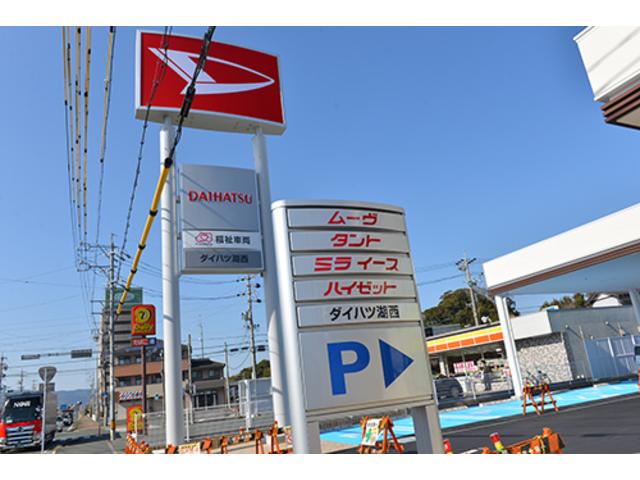 ダイハツ湖西 サービス紹介の1つ目