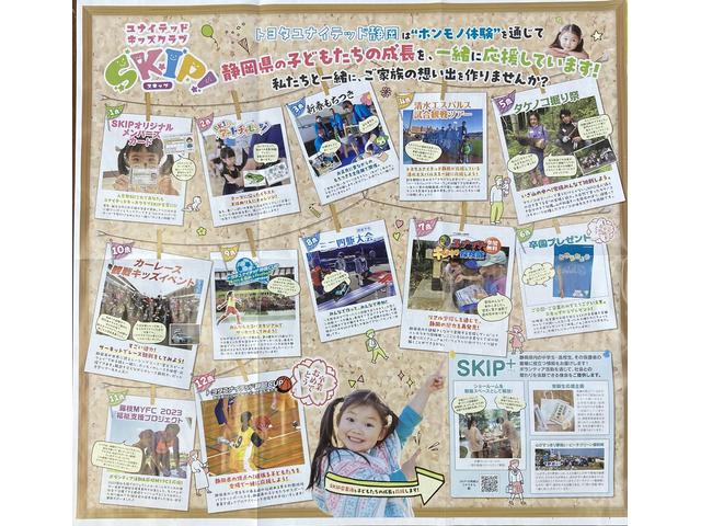 トヨタユナイテッド静岡(株) 浜松有玉中古車店(3枚目)