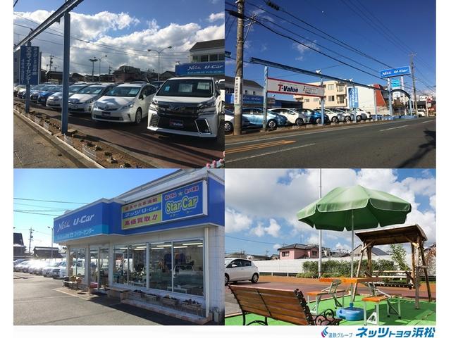 中古車ex ネッツトヨタ浜松株式会社 天王マイカーセンター 静岡県の浜松市東区の中古車販売店