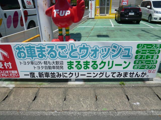 ネッツトヨタ静浜（株） アリーナアウトレット｜ (静岡県浜松市) 中古 