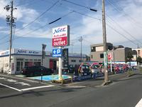 ネッツトヨタ静浜(株) アリーナアウトレット