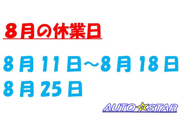 8月の休業日のお知らせ