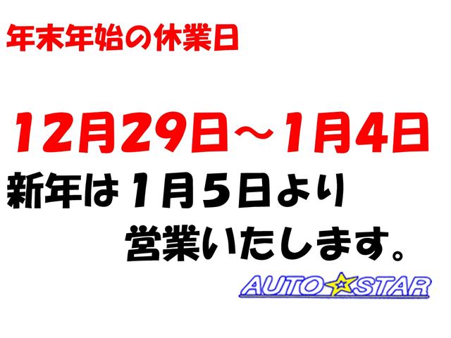 年末年始の休業日のお知らせ