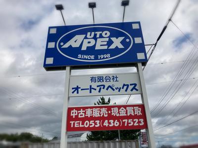 オートアペックスの画像