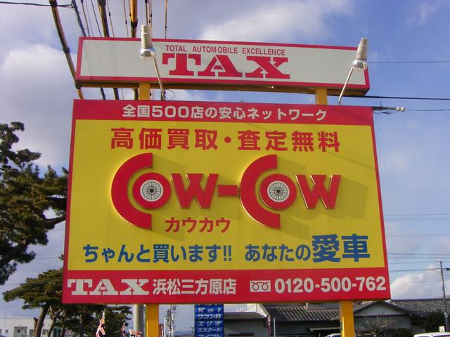 ＴＡＸ浜松三方原／カーズドラゴン