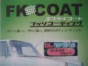 特殊コーティングをお安く提供しています。一度お試し下さい。車検・修理の際などお気軽にご相談ください。