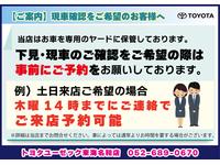 ご来店・現車確認をご希望のお客様は、必ず事前にお問い合わせ・ご予約をお願いいたします。