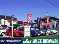 株式会社Ｔｉｅ’ｓ　Ａｕｔｏ　Ｃｏｒｐｏｒａｔｉｏｎ（静岡県静岡市駿河区）