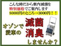 納車前には、概ね一年、１万キロ以内に交換が必要な物は事前に交換し、入念な走行チェックしております