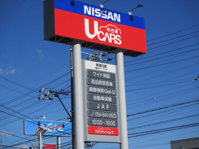 静岡日産自動車 藤枝カープラザ(2枚目)