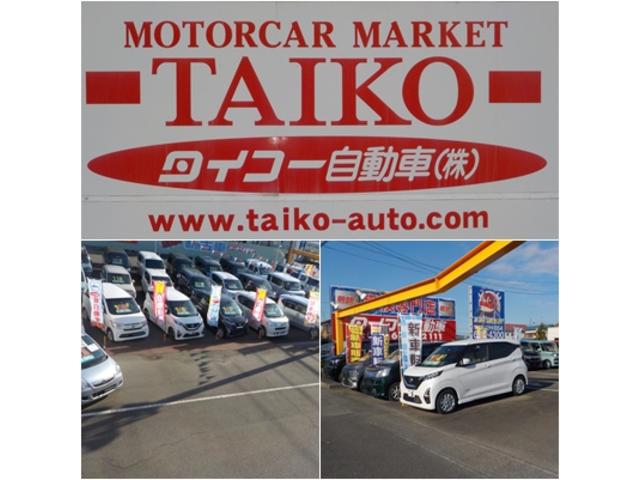 タイコー自動車(株)藤枝店 軽自動車専門店(2枚目)