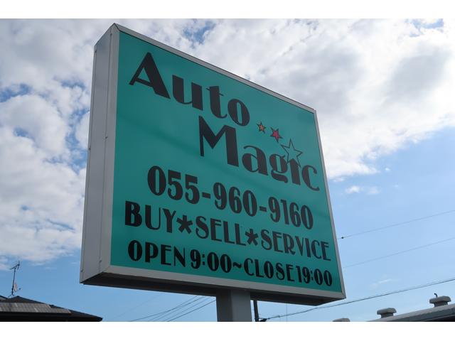 Auto Magic オートマジック サービス紹介の2つ目