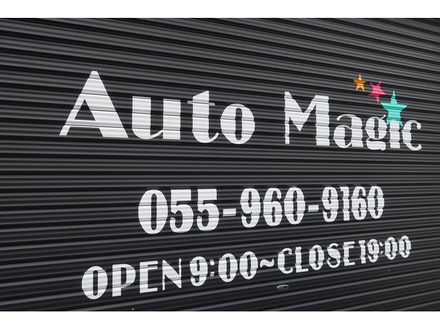 Auto Magic オートマジック サービス紹介の3つ目