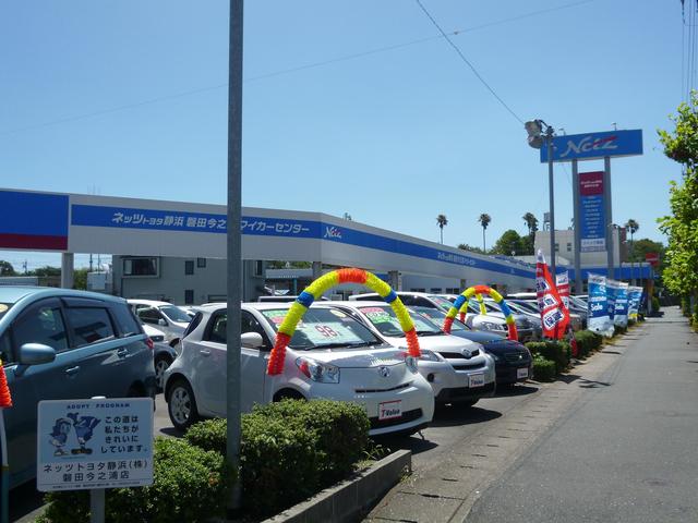 ネッツトヨタ静浜(株) 磐田今之浦マイカーセンター(1枚目)