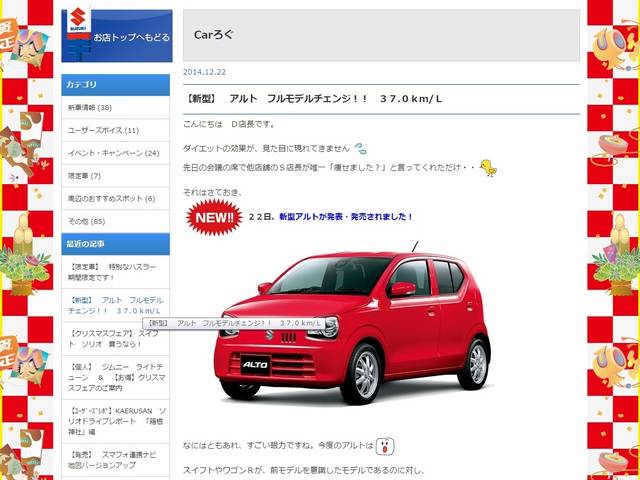 スズキアリーナ長泉 サービス紹介の5つ目