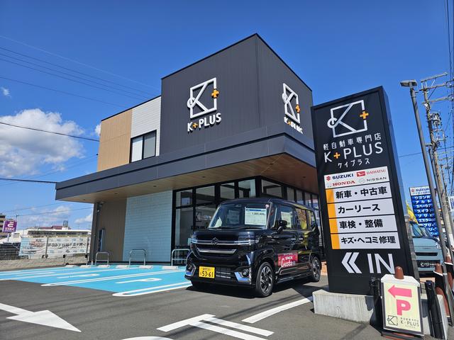 軽自動車専門店 Ｋ＋ＰＬＵＳ ケイプラス（スズキアリーナ静岡南グループ）