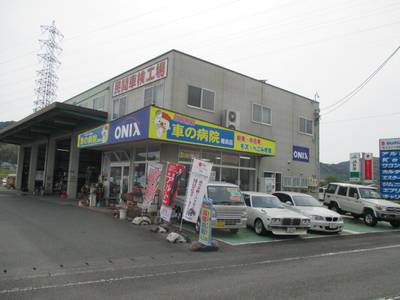 ナカジマ自動車の画像