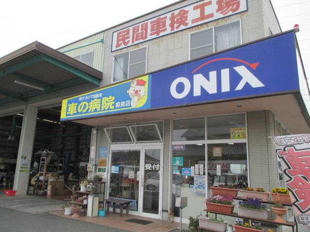 当店待合室県事務所入口です