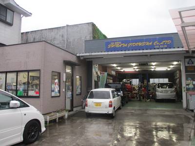 柴田自動車工業の画像