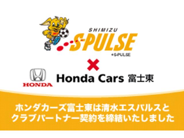 ホンダカーズ富士東 依田橋店 (2枚目)
