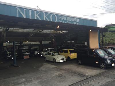 日興自動車商会の画像