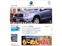 ネッツトヨタ浜松(株) 中古車部