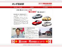 ホンダ倶楽部