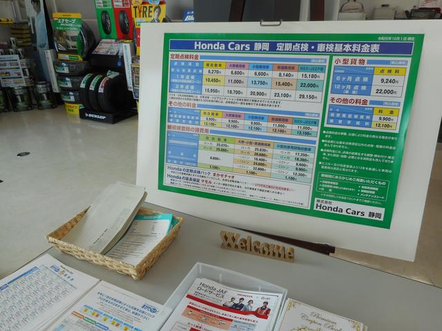 Honda Cars 静岡U-Select 静岡(5枚目)