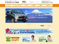 キムラモータース沼津