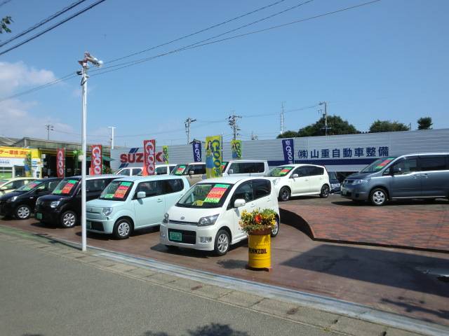 山重自動車整備(1枚目)