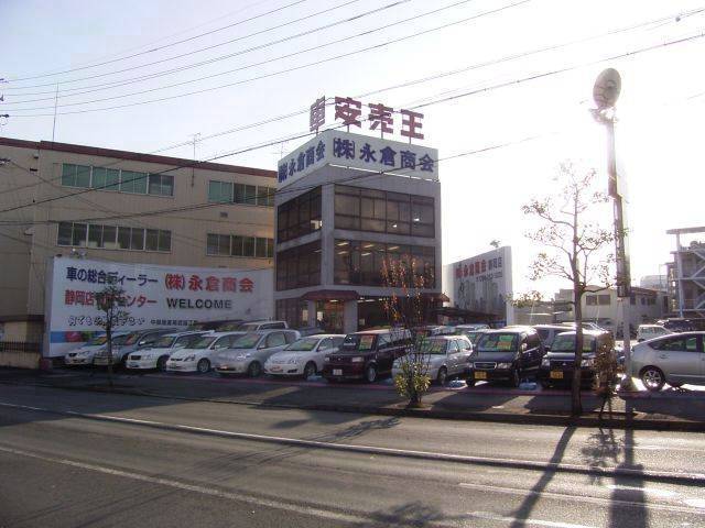 永倉商会　静岡店