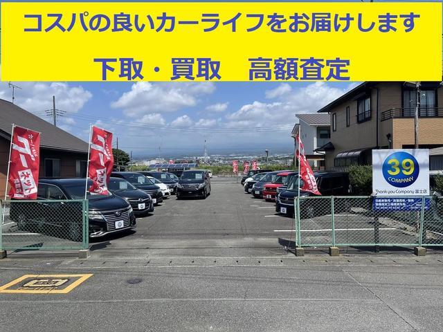 宙遊富士 39 COMPANY｜ (静岡県富士市) 中古車なら【グーネット】