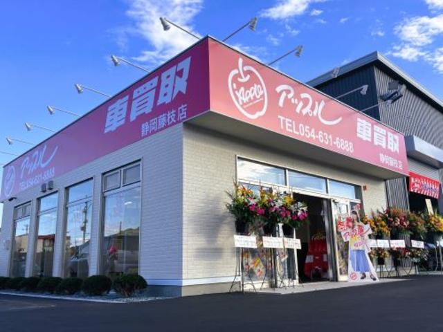 アップル静岡藤枝店 サービス紹介の1つ目