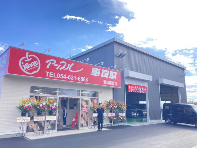 アップル静岡藤枝店 サービス紹介の3つ目