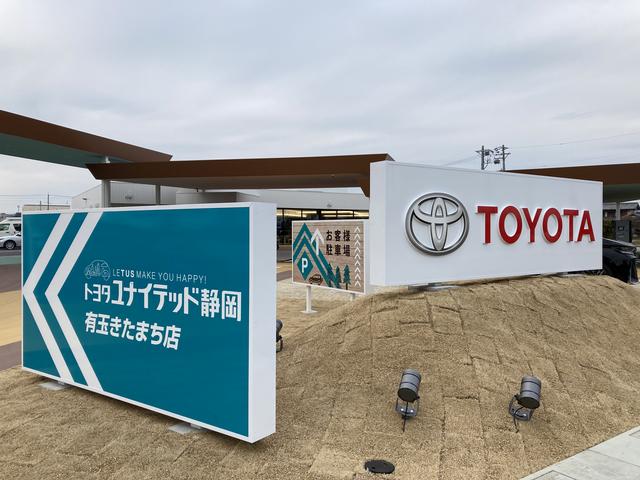 トヨタユナイテッド静岡（株） 有玉きたまち店 サービス紹介の1つ目