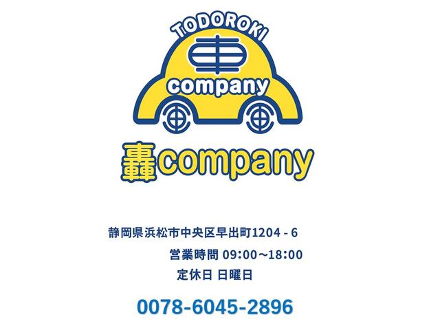 轟ＣＯＭＰＡＮＹ