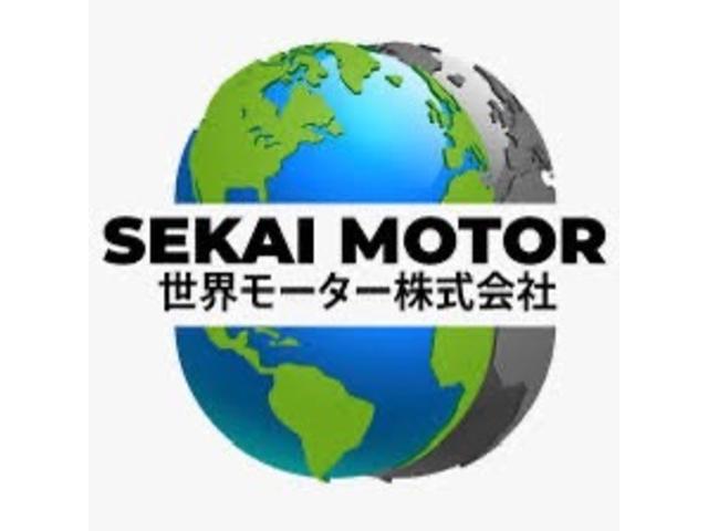 世界モーター株式会社 サービス紹介の1つ目