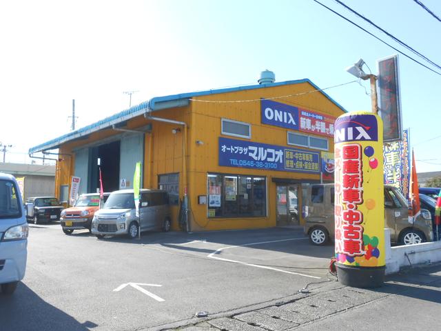 フラット７富士店　㈱オートプラザマルコオ