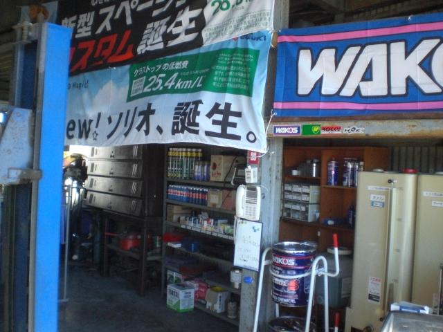 ＣＡＲ　ＳＨＯＰ　ＢＯＯＭ　（有）野口オート(5枚目)