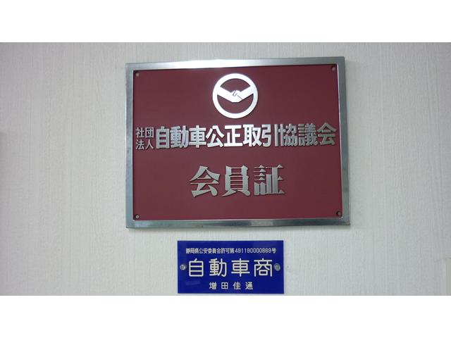 公正取引協議会の会員ですのでお車の販売もご安心下さい。