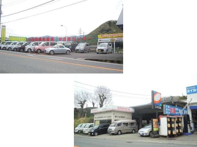 (有)小出自動車販売 修善寺店(1枚目)