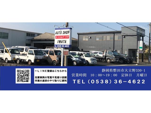 (株)Auto Shop Iwata(4枚目)