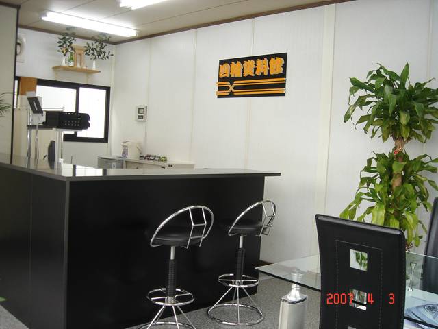 AUTO SHOP四輪資料館(3枚目)