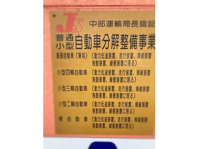 国の認可を得ている認証工場です。