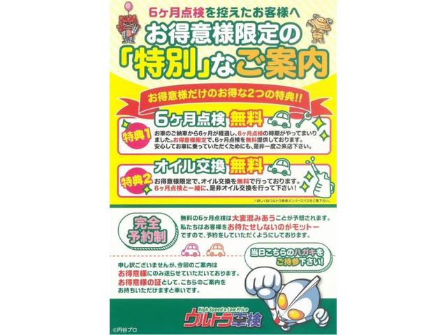 静岡　トヨタ　ランドクルーザープラド　6ヶ月無料点検