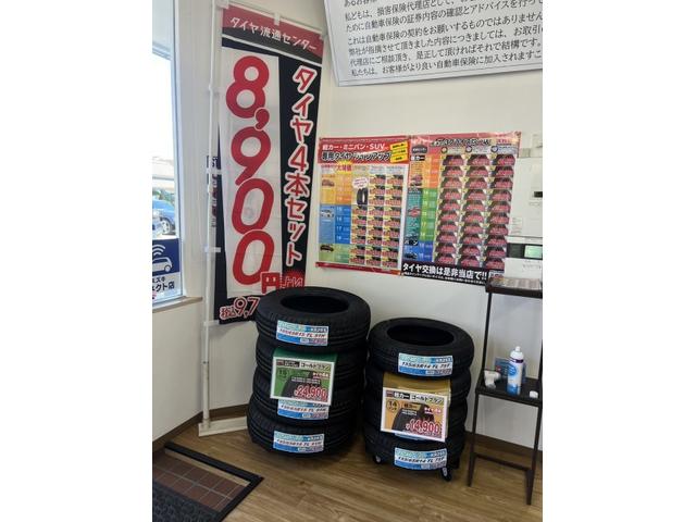 タイヤ流通センターウルトラ車検静岡葵店オープン!!!