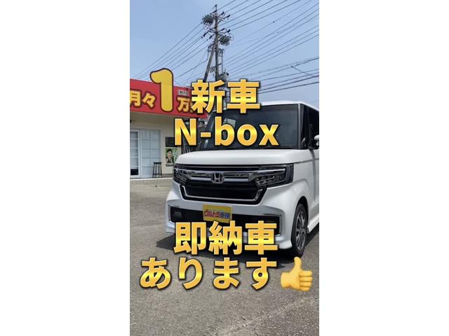 新車N-BOX　即納車あります！！