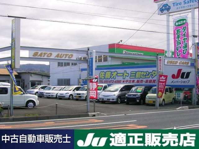 （有）佐藤オート　ＪＵ適正販売店